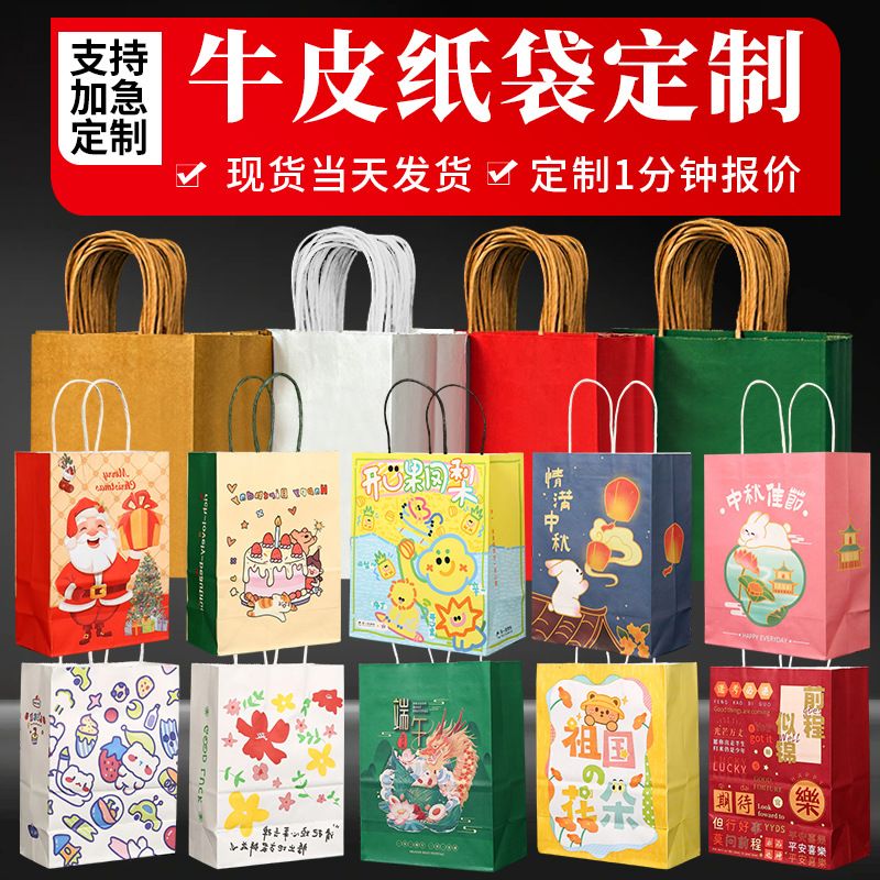 绍兴纸袋